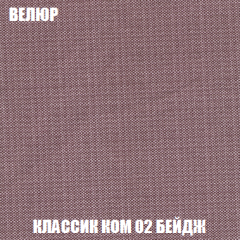 Диван Акварель 2 (ткань до 300) в Нытве - nytva.mebel24.online | фото 10