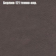 Диван Бинго 1 (ткань до 300) в Нытве - nytva.mebel24.online | фото 19