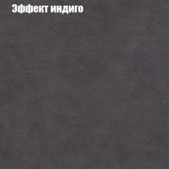Диван Маракеш (ткань до 300) в Нытве - nytva.mebel24.online | фото 59