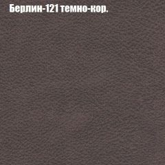 Диван Маракеш угловой (правый/левый) ткань до 300 в Нытве - nytva.mebel24.online | фото 17