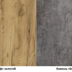 Гостиная Арчи (Дуб Золотой/Камень Темный) в Нытве - nytva.mebel24.online | фото 3