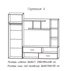 Гостиная ГАРМОНИЯ-4 (ЦРК.ГРМ.04) в Нытве - nytva.mebel24.online | фото 2