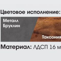 Гостиная Глазго в Нытве - nytva.mebel24.online | фото 2