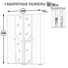 Камелия Шкаф 4-х створчатый, цвет белый, ШхГхВ 160х48х220 см., универсальная сборка, можно использовать как два отдельных шкафа в Нытве - nytva.mebel24.online | фото 3