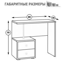 Камелия Стол косметический, цвет белый, ШхГхВ 85х40х75 см., НЕ универсальная сборка в Нытве - nytva.mebel24.online | фото 4