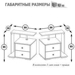 Камелия Тумба прикроватная - комплект из 2 шт.(левая + правая), цвет белый, ШхГхВ 56х39х55,2 + 56х39х55,2 см. в Нытве - nytva.mebel24.online | фото 3