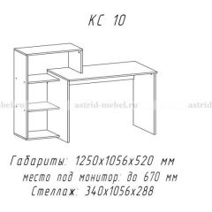 Компьютерный стол №10 (Анкор белый) в Нытве - nytva.mebel24.online | фото