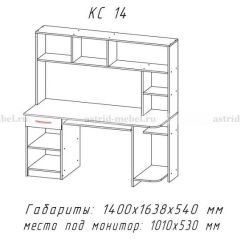 Компьютерный стол №14 (Анкор белый/Анкор темный) в Нытве - nytva.mebel24.online | фото