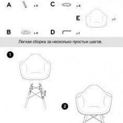 Кресло Barneo N-14 Patchwork трехцветный в Нытве - nytva.mebel24.online | фото 6