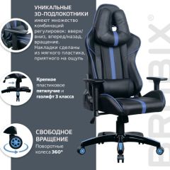 Кресло компьютерное BRABIX "GT Carbon GM-120" (черное/синее) 531930 в Нытве - nytva.mebel24.online | фото 4