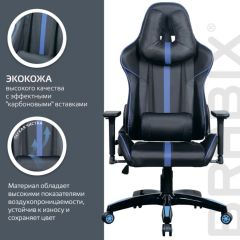 Кресло компьютерное BRABIX "GT Carbon GM-120" (черное/синее) 531930 в Нытве - nytva.mebel24.online | фото 5