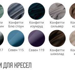 Кресло ЛОРЕНЦО (стул барный) в Нытве - nytva.mebel24.online | фото 2