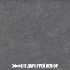 Кресло-реклайнер Арабелла (ткань до 300) в Нытве - nytva.mebel24.online | фото 75