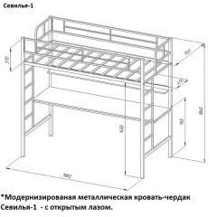 Кровать-чердак "Севилья-1" + Тумба Дельта 24.2 в Нытве - nytva.mebel24.online | фото 2