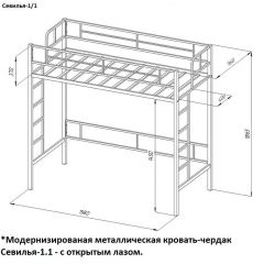 Кровать-чердак «Севилья-1.1» в Нытве - nytva.mebel24.online | фото 3