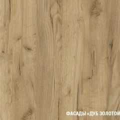 Кухонный гарнитур Адажио оптима 1800х2400 мм в Нытве - nytva.mebel24.online | фото 4