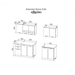 ДУСЯ 2,0 Кухонный гарнитур (Белый/Белый бриллиант/Дуб Бунратти/Антарес) в Нытве - nytva.mebel24.online | фото 2