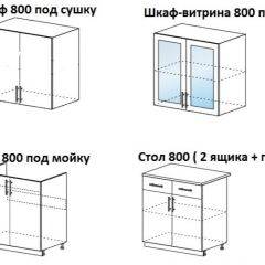 ЛИЗА-1 Кухонный гарнитур 1.6 в Нытве - nytva.mebel24.online | фото 4