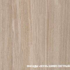 Кухонный гарнитур Ника базис 2400 в Нытве - nytva.mebel24.online | фото 7