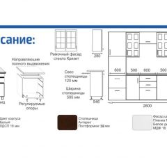 Кухонный гарнитур Прованс (2.8 м) с карнизом в Нытве - nytva.mebel24.online | фото 2