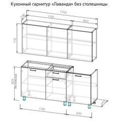 ЛАВАНДА Кухонный гарнитур 1.7 м (без столешницы) Сосна Санторини светлый в Нытве - nytva.mebel24.online | фото 2