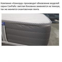 Матрас CoнRise Lux Soft (h185) жаккард в Нытве - nytva.mebel24.online | фото 2