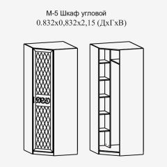 Модульная прихожая Париж  (ясень шимо свет/серый софт премиум) в Нытве - nytva.mebel24.online | фото 11