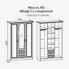 Модульная спальня Женева (ЛДСП белый/МДФ софт светлый с патиной золото) в Нытве - nytva.mebel24.online | фото 2