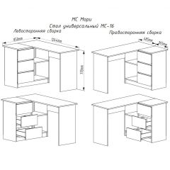 МОРИ МС-16 Стол угловой УНИ (графит) в Нытве - nytva.mebel24.online | фото 3