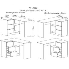 МОРИ МС-16 Стол угловой УНИ (белый) в Нытве - nytva.mebel24.online | фото 2