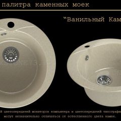Мойка кухонная MS-1 (D470) в Нытве - nytva.mebel24.online | фото 6
