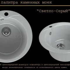 Мойка кухонная MS-1 (D470) в Нытве - nytva.mebel24.online | фото 8