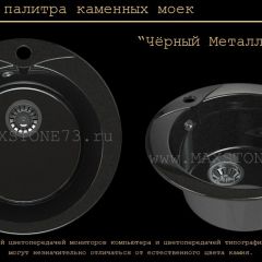 Мойка кухонная MS-1 (D470) в Нытве - nytva.mebel24.online | фото 10