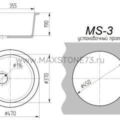 Мойка кухонная MS-3 (D470) в Нытве - nytva.mebel24.online | фото 8