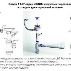 Мойка кухонная ULGRAN U-102 (480) в Нытве - nytva.mebel24.online | фото 14