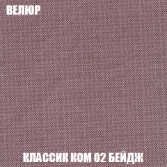 Мягкая мебель Акварель 1 (ткань до 300) Боннель в Нытве - nytva.mebel24.online | фото 14