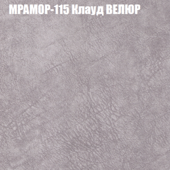 Мягкая мебель Европа (модульный) ткань до 400 в Нытве - nytva.mebel24.online | фото 47