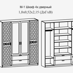 Париж № 1 Шкаф 4-х дв. с зеркалами (ясень шимо свет/серый софт премиум) в Нытве - nytva.mebel24.online | фото 2