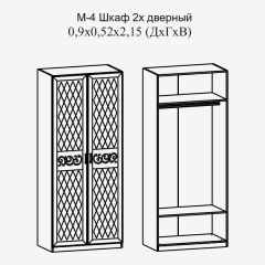 Париж № 4 Шкаф 2-х дв. штанга (ясень шимо свет/серый софт премиум) в Нытве - nytva.mebel24.online | фото 2
