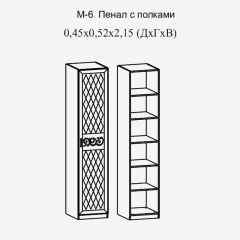 Париж № 6 Пенал с полками (ясень шимо свет/серый софт премиум) в Нытве - nytva.mebel24.online | фото 2