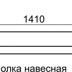 Полка навесная София 11 в Нытве - nytva.mebel24.online | фото