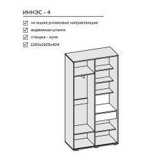 Прихожая Иннэс-4 (ЛДСП дуб крафт золотой/белый глянец) в Нытве - nytva.mebel24.online | фото 2