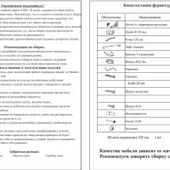 Прихожая Ксения-2, цвет венге/дуб лоредо, ШхГхВ 120х38х212 см., универсальная сборка в Нытве - nytva.mebel24.online | фото 4