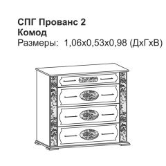 Прованс-2 комод 4 ящ (Итальянский орех/Груша с платиной черной) в Нытве - nytva.mebel24.online | фото 2