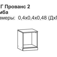 Прованс-2 Тумба прикроватная левая (Итальянский орех/Груша с платиной черной) в Нытве - nytva.mebel24.online | фото 2