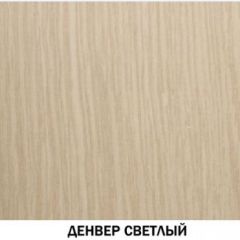 Шкаф барный №605 "Инна" Денвер светлый в Нытве - nytva.mebel24.online | фото 3