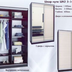 Шкаф-купе ШКО-3 1400 мм ЛДСП/зеркало в Нытве - nytva.mebel24.online | фото 3