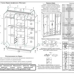 Шкаф-купе СВК-1700, цвет белый, ШхГхВ 170х61х220 см. в Нытве - nytva.mebel24.online | фото 9