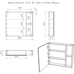 Шкаф-зеркало Craft 80 левый/правый Домино (DCr2204HZ) в Нытве - nytva.mebel24.online | фото 5