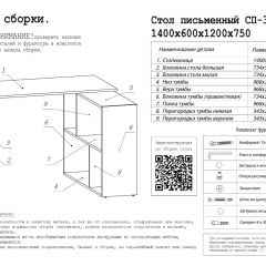 Стол письменный СП-3 (с тумбой) белый в Нытве - nytva.mebel24.online | фото 3